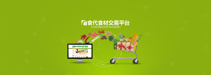 食品互聯(lián)網(wǎng)銷售的蓬勃發(fā)展 機(jī)遇、挑戰(zhàn)與未來趨勢