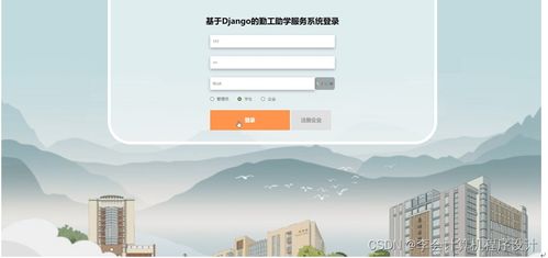 django計算機畢設基于的勤工助學服務系統(tǒng)6z5sg9