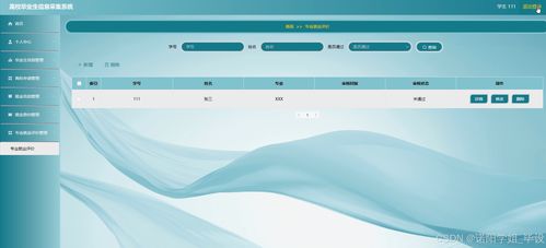 java vue計算機畢設高校畢業(yè)生信息采集系統(tǒng)